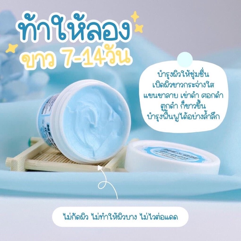พร้อมส่ง!!ของแท้ ครีมนีออน หัวเชื้อนีออนบอดี้ครีม ครีมทาผิวขาว