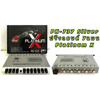 PX-737 Platinum X ปรีแอมป์ 7แบน แยกซับ เบสแน่น กลางชัด ปรับติดมือ เครื่องเสียงรถ ปรีรถยนต์