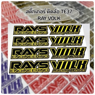 สติ๊กเกอร์ ติดล้อ TE37 RAYS VOLK