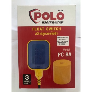 สวิทช์ลูกลอยไฟฟ้าแบบFloat switch ตราpolo