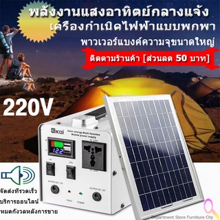 เครื่องกำเนิดไฟฟ้าแบบพกพา Built-in Power Inverter ธนาคารพลังงานมัลติฟังก์ชั่น เครื่องกำเนิดไฟฟ้า 220v เครื่องกำเนิดไฟฟ้า