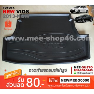 [พร้อมส่ง] ถาดวางของท้ายรถยนต์เข้ารูป Toyota New Vios [2013-ปัจจุบัน]