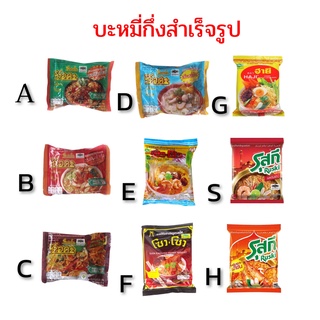 บะหมี่กึ่งสำเร็จรูป​ ซือ​ดะ​ ฮายี รุสกี โซวโซว​ ขายปลีก