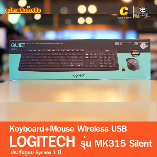 Keyboard Wireless Logitech MK315 Silent