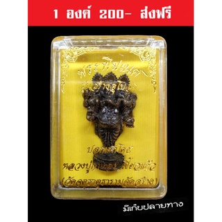 พระพิฆเนศ รุ่น "สร้างอุโบสถ" สร้างโดย "วัดจตุธาตุธาราม"  ปี  2551 ปลุกเศก โดยหลวงปู่กาหลง  เขี้ยวแก้ว วัดเขาแหละ สระแก้ว