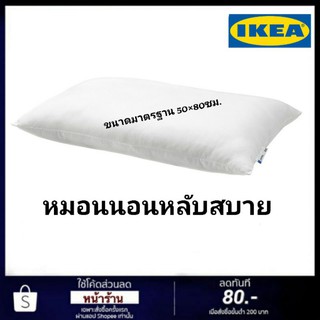 หมอน เนื้อแน่น, 50x80 ซม.LAPPTÅTEL ลัปป์ทัวเทล