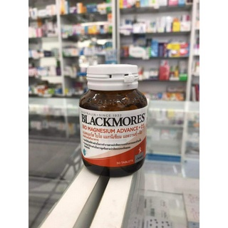 แบลคมอร์ส ไบโอ แมกนีเซียม BIO MAGNESIUM BLACKMORES D3+ 50 เม็ด