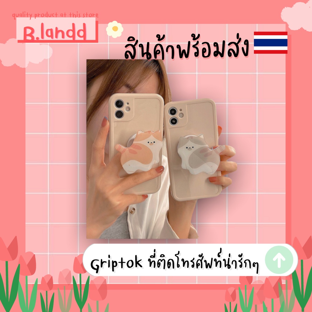 B.landd Griptok กริ๊บต๊อก ติดโทรศัพท์ น้องแมวน่ารักๆ