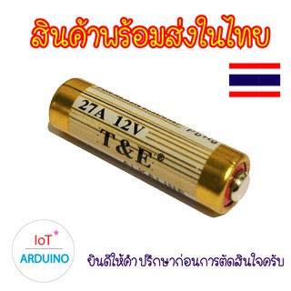 ถ่าน L828 แบตเตอรี่แห้งอัลคาไลน์ แบตเตอรี่เซลล์ 12V 27A สินค้าพร้อมส่ง!!!