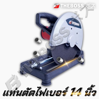 แท่นตัดไฟเบอร์ THEBOSS 14 นิ้ว (ทุนทองแดงแท้ 100%)