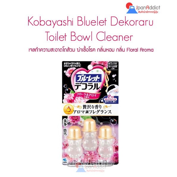 Kobayashi Bluelet Dekoraru Toilet Bowl Cleaner เจลทำความสะอาดโถส้วม ฆ่าเชื้อโรค Floral Aroma