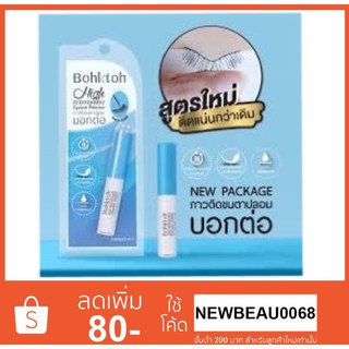 Bohktoh High Performance Eyelashes Adhesive 5 ml. กาวติดขนตาปลอม บอกต่อ กาวสีขาว