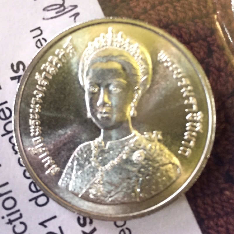 เหรียญเงิน 300 บาท เฉลิมพระชนมพรรษา 5รอบ ราชินี 12 สิงหาคมพ.ศ. 2535