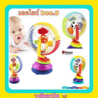 วงล้อลูกปัด Sassy Wonder Wheel Highchair Toyอุปกรณ์สำหรับเด็ก เฟอร์นิเจอร์ที่นอนสำหรับเด็ก ของเล่นสะสม ของเล่นเสริมพัฒนา