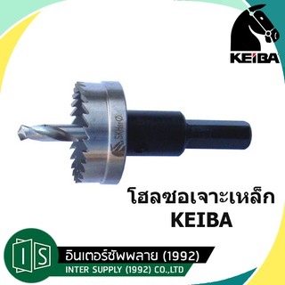 KEIBA โฮลซอเจาะเหล็ก โฮลซอเจาะเหล็ก SKH51 ขนาด 16 - 38 mm. ของแท้ 100%