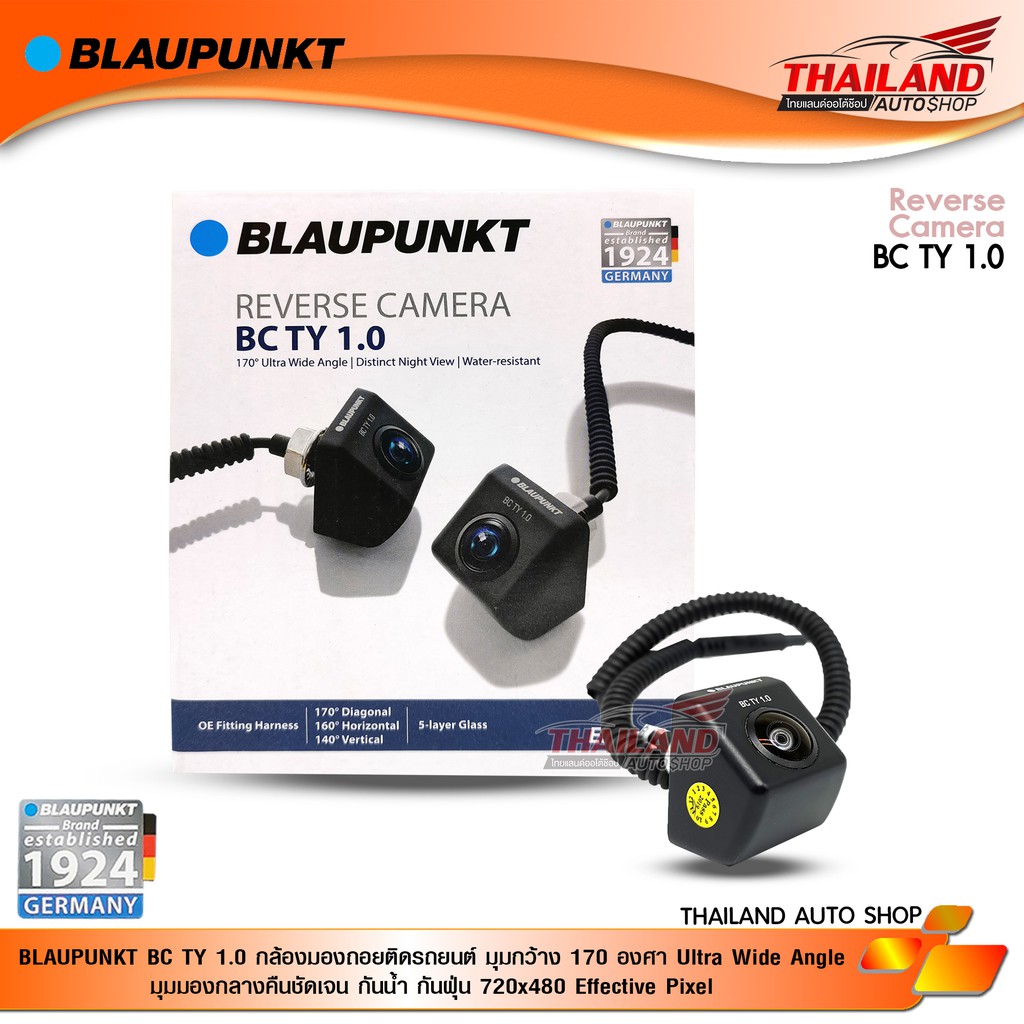 BLAUPUNKT BC TY 1.0 กล้องมองถอยติดรถยนต์ มุมกว้าง 170 องศา Ultra Wide Angle มุมมองกลางคืนชัดเจน กันน้ำ
