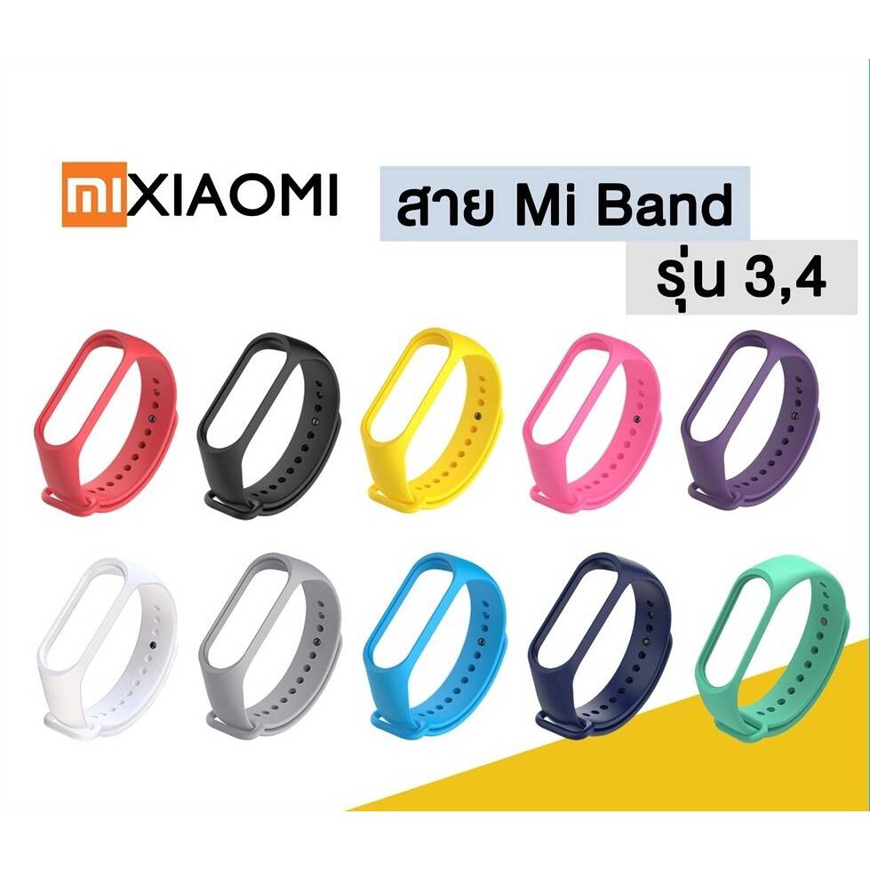 สายนาฬิกา Xiaomi Mi band 3,4 สายซิลิโคน สายเสริม สีสันสดใส