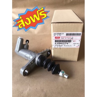 (ส่งฟรี) แท้จากศูนย์! แม่ปั๊มคลัทช์ล่าง ISUZU all new DMAX 4X2 ปี 2007 ขึ้นไป (8-97945 177-0)