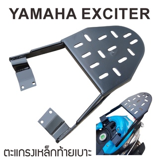 แร็คท้าย yamaha exciter มือหนึ่ง ราคาถูก จากโรงงาน แข็งแรงมาก