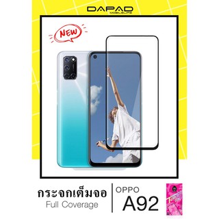 ฟิล์มกระจกกันรอย รุ่น 2.5D FULL COVER รุ่น Samsung A92