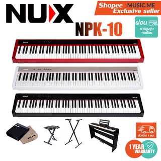 เปียโนไฟฟ้า NUX NPK-10  88คีย์ Hammer Action เสียงดี อุปกรณ์ครบ I ผ่อน0% นาน10เดือน