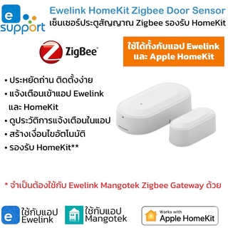 Ewelink เซ็นเซอร์ประตูหน้าต่าง Zigbee แจ้งเตือนเข้าแอป Door Sensor รองรับ HomeKit