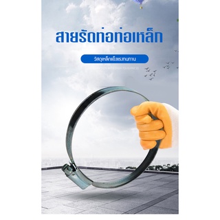 คลิปรัดท่อ สายรัดท่อใหญ่ 6นิ้ว,8 นิ้ว. เข็มขัดรัดท่อ ของแท้ส่งจากไทย ออกใบกำกับภาษีได้