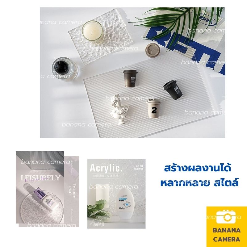 ACRYLIC พร็อพถ่ายรูป พร้อพถ่ายรูป พรอพถ่ายรูปสินค้า แผ่นอะคริลิค พื้นหลัง มีลวดลาย 3 มิติ สวยงาม