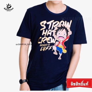 [ สินค้าพร้อมส่ง]  เสื้อยืด One piece วันพีช ลิขสิทธิ์แท้จากญี่ปุ่น เนื้อผ้าฟอกนุ่มใส่สบายไม่ย้วยสีไม่ตก รับประกัน