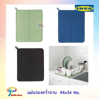 IKEA แผ่นรองคว่ำจาน นีเควอลิด ขนาด 44x36 ซม. พับแขวนได้ มี 3 สี