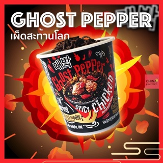 พร้อมส่ง #GHOST #PEPPER  มาม่า เผ็ดซี้ดซ๊าดดด เผ็ดกว่ามาม่าเกาหลี  คือจะบอกว่าตอนนี้ฮอตฮิตที่สุดในมาเลเซีย🇲🇾