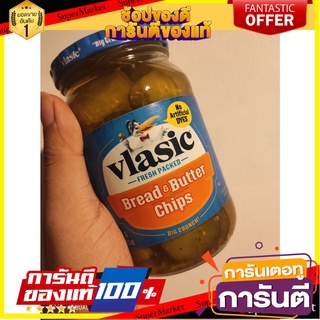 Vlasic Bread &amp; Butter Pickle Chips 473ml Pickled Cucumber Mixed with Spices Orange Label Vlasic Bread &amp; Butter Pickle Ch