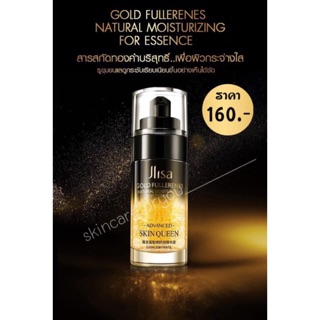 Jlisa essence gold fullerenes