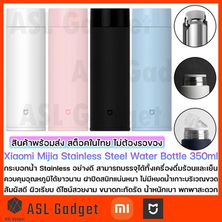 Xiaomi กระบอกน้ำ Stainless อย่างดี เก็บความร้อนและเย็นให้คงอยู่ยาวนาน ผิวสัมผัสดี ไม่มีหยดน้ำเกาะ พกพาง่าย กะทัดรัด