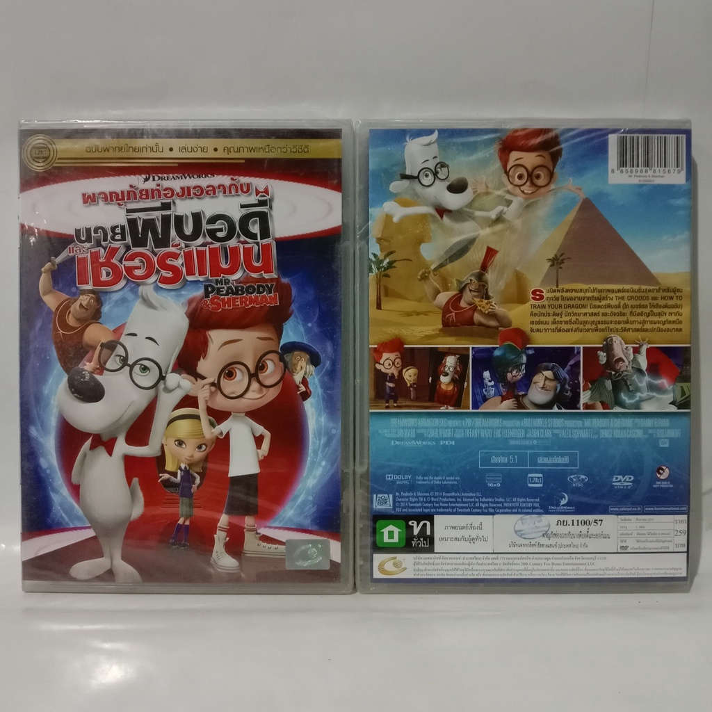 Media Play Mr. Peabody & Sherman/ ผจญภัยท่องเวลากับนายพีบอดี้และเชอร์แมน (DVD-vanilla) / S15333DV