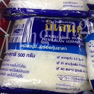 วุ้นเส้นสด ตรากิเลน เหนียวนุ่ม อร่อย 500 กรัม