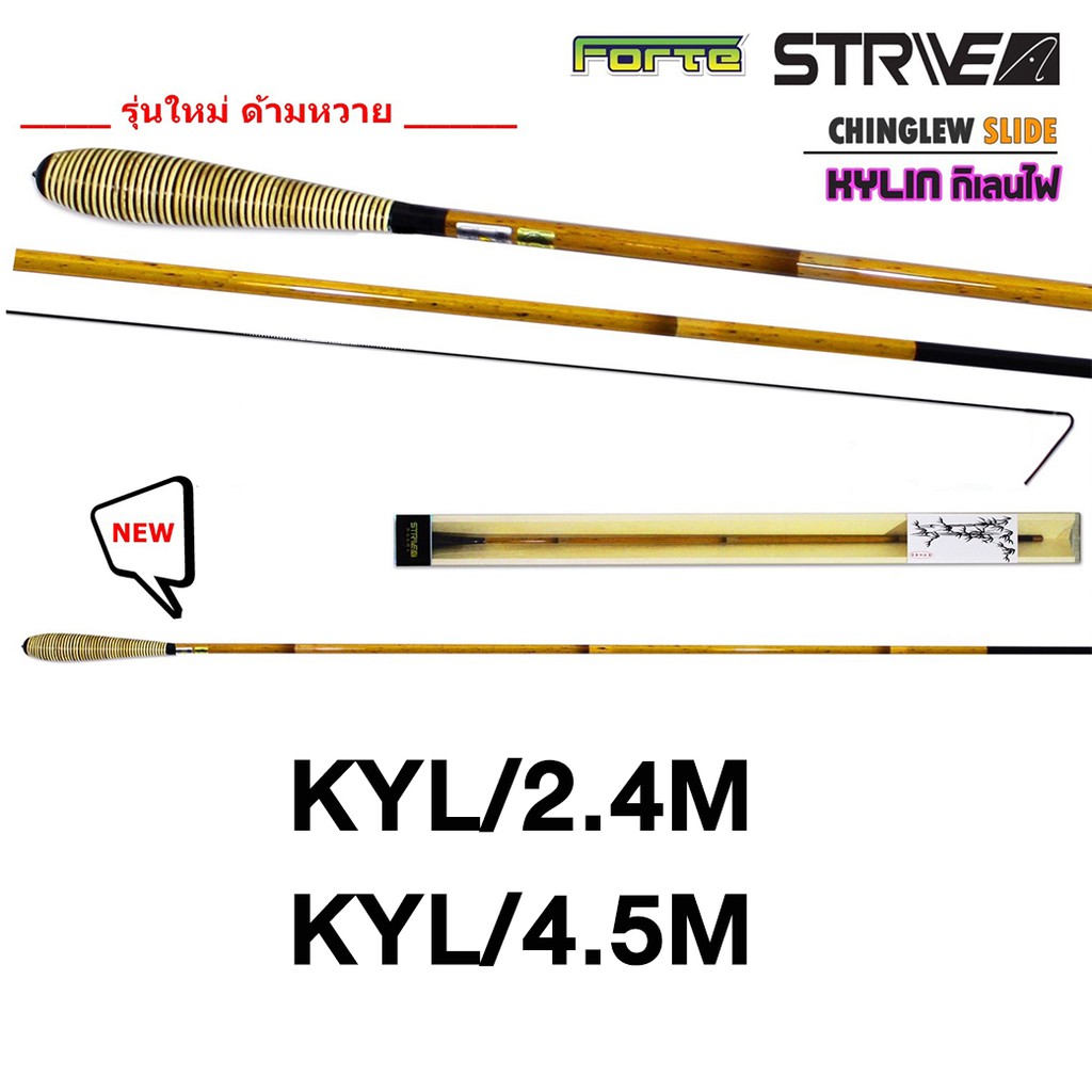 คัน ชิงหลิว KYL สไลด์ ด้ามหวาย รุ่น Kylin Pole Rod
