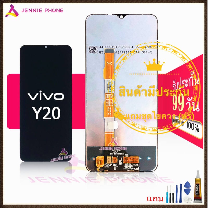 ชุดหน้าจอ Vivo Y20 LCD+Touchscreen  แถมฟรีชุดไขควง กาวติดโทรศัพท์