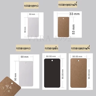 ป้ายแท็กเปล่า ไม่พิมพ์ ป้ายtagห้อยแบรนด์สินค้า ติดราคา สี่เหลี่ยมขอบมน(50, 200 ใบ)แท็กกระดาษ/พลาสติก