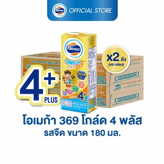 [ขายยกลังx2] โฟร์โมสต์ โอเมก้า 369 โกลด์ 4 พลัส รสจืด 180มล (24กล่อง/ลัง) Foremost Omega 369 Gold 4 Plus Plain 180ml (นมกล่องUHT)