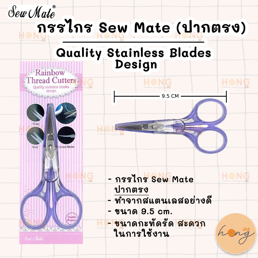 ☑️กรรไกรSew Mate ปากตรง Thread Cutter scissors Sharp Blade ES-1181-SL [พร้อมส่งในไทย]