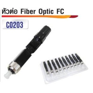 หัวต่อ Fiber Optic แบบ FC