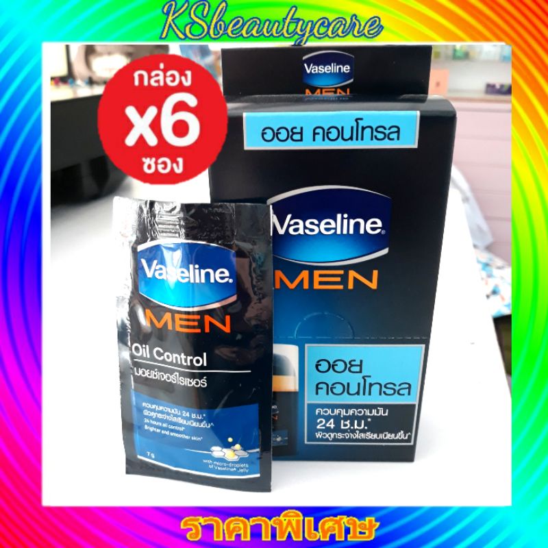 ( 6 ซอง) vaseline men oil control วาสลีน เมน ออย คอนโทรล