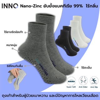 INNO Healthy+ ถุงเท้าสุขภาพสำหรับผู้ป่วยเบาหวานและการไหลเวียนเลือด ไร้ตะเข็บ Nano-Zinc ยับยั้งแบคทีเรียไร้กลิ่นไร้ยางรัด