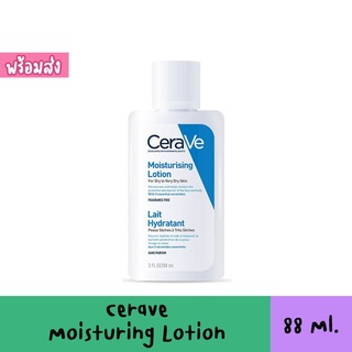 Cerave Moisturisng Lotion 88 ml. เซราวี โลชั่นบำรุงผิว ของแท้ฉลากไทย 88 มล.