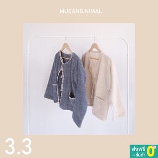 Mueang.nimal [ เสื้อคลุม ] ผ้าฝ้ายพื้นเมือง Freesize