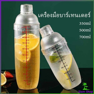 แก้วเชคค็อกเทล  ร้านชานม  เครื่องมือบาร์เทนเดอร์ สเกลคู่  Plastic Cocktail Shaker Mixer