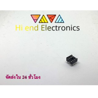 (3ชิ้น) IC Socket 8ขา #ของแท้