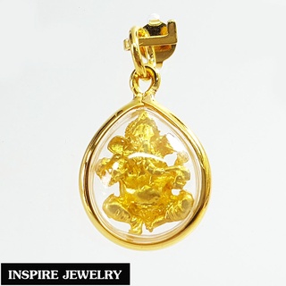 Inspire Jewelry (NN) ,จี้พระพิฆเนศ เลี่ยมกรอบทอง กันน้ำ ร่ำรวย แคล้วคลาด มีเสน่ห์ กำจัดอุปสรรคทั้งปวง พร้อมกล่องทอง