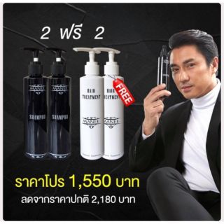 แชมพู​มณี​ โปร 2 แถม 2 เลือกแชมพู​หรือครีมนวดก็ได้ ส่งฟรี